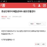 [방탄소년단] 헉 이거 약간 소름인<b>부분</b>....?