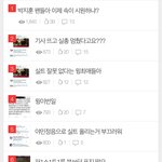 [워너원] 베톡무슨일?