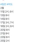 [BAP] 힘찬이 <b>공연</b>날짜래!