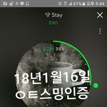 [EXO] 지금부터 <b>투표</b>나 스밍인증하고 <b>글</b> 쓰자