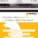 [댓글부탁해] 한국식나이 <b>폐지</b>했으면 좋겠음