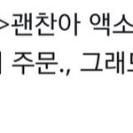 [EXO] 다들 <b>진정</b>해@@@@@@@@@@@@@