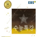 [드루와] 2019수능특강<b>표지</b>