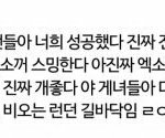 [EXO] 또...또 ... <b>환멸</b>