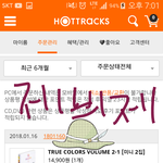 [<b>JBJ</b>] 제비제 2집 컴백 축하해ㅋㅋ(지나가는 타팬)