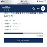[댓글부탁해] 얘들아!!소방관분들을 위해 <b>청원</b> 한번씩만ㅠㅠㅠ