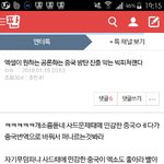 [EXO] 우리 목적이 ㅂㅌ 중궈 <b>진출</b> 막는 거란다