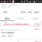 [EXO] 와 나 지금 복습하고 있는데 타팬 관풍당당 <b>오짐</b>