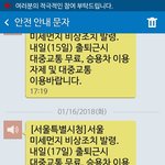 미세먼지 계속 <b>오네</b>