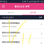 [방탄소년단] 한특상역전하자. 아이핱11시총공