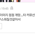 [EXO] 엑톡에 이딴식으로 <b>정치</b>질하는년들 개많음