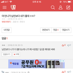 [ㅋㅋㅋㅋㅋ] 언니가 남친보다 내가 더 좋다는데 서운해..