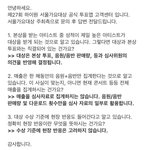 [EXO] 석아대 문의 <b>답변</b>