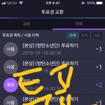 [방탄소년단] <b>스밍</b>