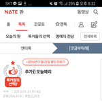 제발 예리에게서 쓸데없는 관심좀 꺼줄래