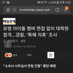 [댓글부탁해] +) ㅅㅂ이 아이돌새끼 누구냐