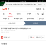 [댓글부탁해] 야불다충인데 <b>정지</b>당함__
