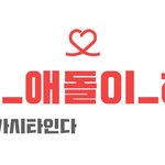 [EXO] 독려계 <b>실총</b> 차애돌 알티 부족하다