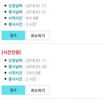 [댓글부탁해] 이거 신청했는데 <b>승인</b> 안해주면 오지 말라는거야?