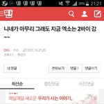 [EXO] 한국에서 폭망했대 개웃경