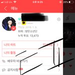 [방탄소년단] 아이핱트 <b>웹</b><b>툽</b>질문있어!