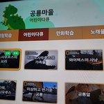 <b>AR</b>생생자연학습, 애들이 좋아해요