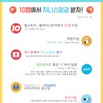 [EXO] 애드라 20쨈에 <b>바이</b>지니 한달간 이용권줌