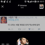 [EXO] 야야 나 까똑 <b>배사</b>에