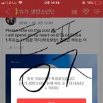 [방탄소년단] 최애석 <b>힘내자</b> 이삐들