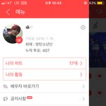 [방탄소년단] 인증 <b>이러</b>케