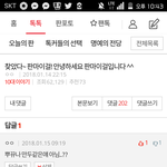 [댓글부탁해] 헐 <b>별거</b>아닐지도모르는데 나 좀 소름