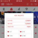 [EXO] 나 입덕한지 얼마안되서 가온차트 투표하는거 알려주라