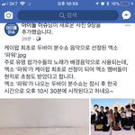 [EXO] <b>분수</b>쇼 풰북 올라온거 좋아요박고가