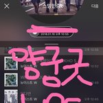 [뉴이스트] <b>양궁</b>때메 현망진창,,,