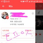 [방탄소년단] 어그로 와써