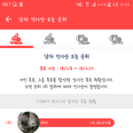 [EXO] 현재 28분 <b>표차</b>