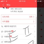 [방탄소년단] 이삐들그래도오늘 <b>화력</b>짱이었어 내일도이어가자