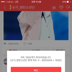 [방탄소년단] 와...갈수록 하트가 더 많아진다..