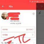 [방탄소년단] 아니 잠시만 최애석 <b>순위</b>창에 퉆하는거 아니라고????