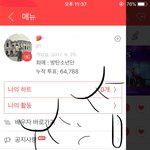 [방탄소년단] 진짜 <b>긴박</b>했다ㅋㅋㅋㅋㅋ