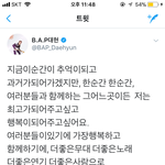 [BAP] 세상에 이런 사랑둥이가 어딨냐ㅠ