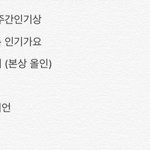 [EXO] 6분 남은 이 <b>시점</b>에 니들이 해야할 것들이다