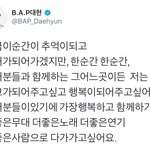 [BAP] ㅠㅠㅠㅠㅠ정대현