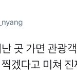 [시우민] 시우민 항상 <b>외국</b>만가면 이래
