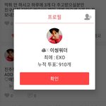 [EXO] ㅈㄴ 뜬금없는데 <b>이말</b> ㅈㄴ 오랜만이지