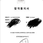[드루와] 대한민국 최고의 대학 서울대 불합격!