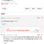 [ㅋㅋㅋㅋㅋ] 개소름;; 판남 여<b>코도</b> 하네