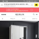 [댓글부탁해] 이거 <b>옷장</b>어때