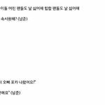 [<b>엔터</b>톡] 헐 이거 진짜야?