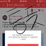 [방탄소년단] 아이핱트 짹툽
